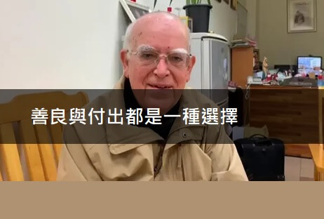香砌學堂-羅東盛母音院-呂若瑟神父-呂若瑟神父致台灣社會的一封感謝信.